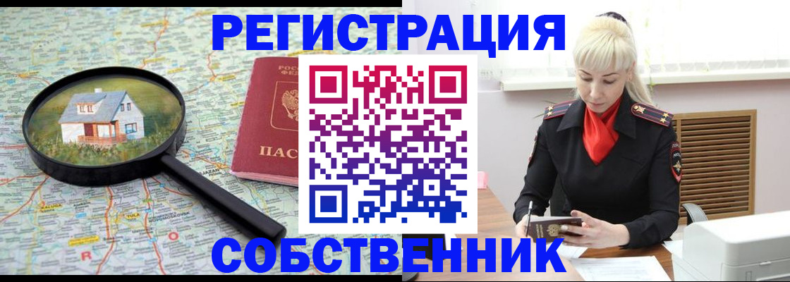 прописка регистрация в Камчатской области